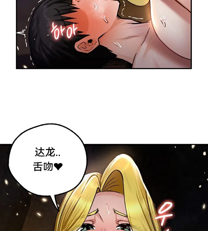 重生士兵的雌性征服日誌!-第46話 - 图片 89