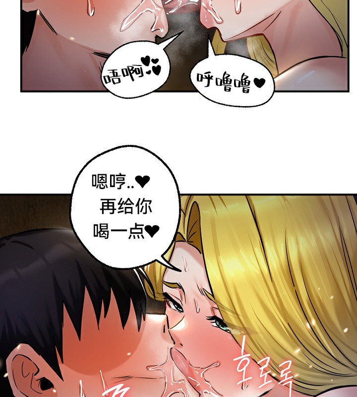 重生士兵的雌性征服日誌!第46话