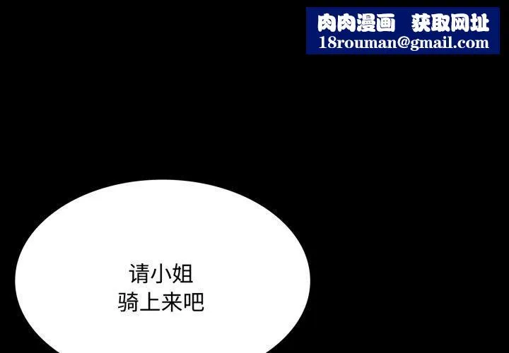 小姐-第51話 - 图片 1