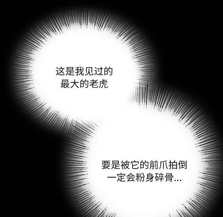 小姐-第51話 - 图片 22