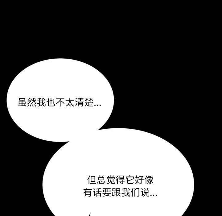 小姐-第51話 - 图片 35