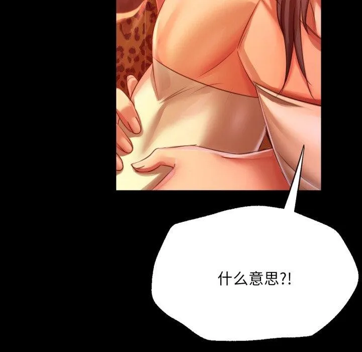 小姐-第51話 - 图片 34