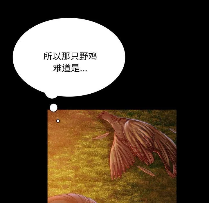 小姐-第51話 - 图片 38