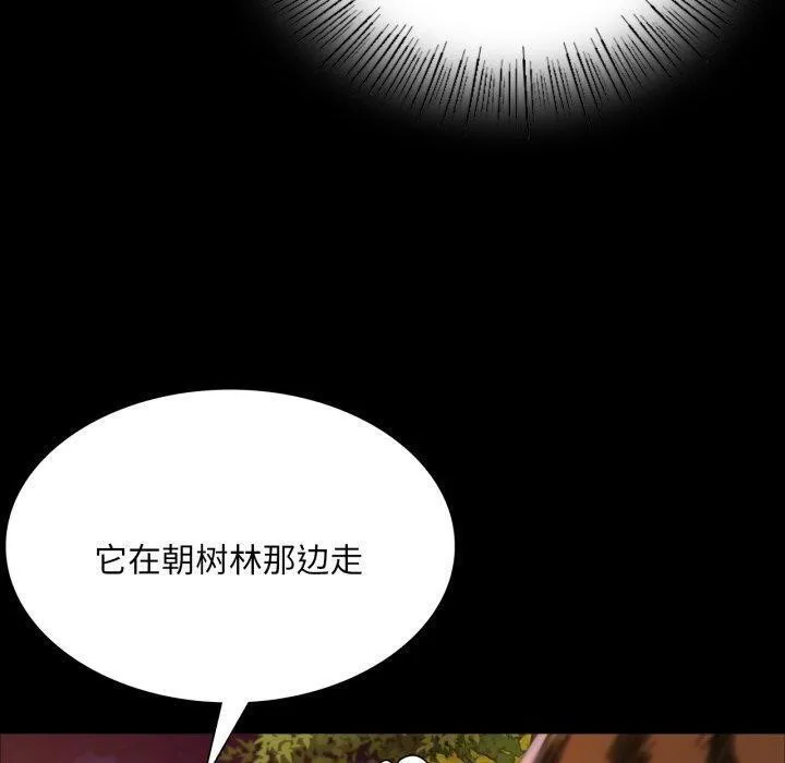 小姐-第51話 - 图片 40