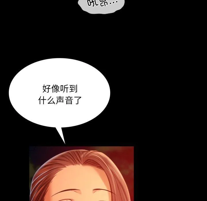 小姐-第51話 - 图片 46