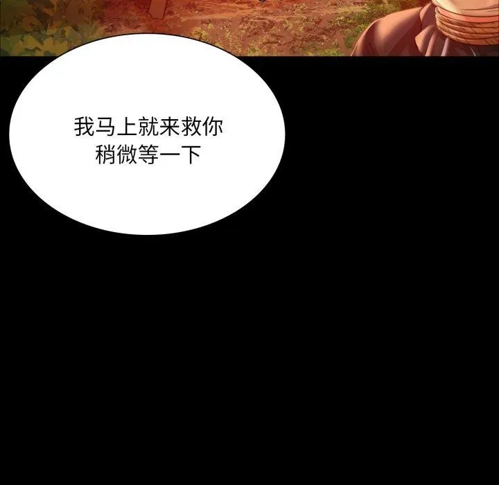 小姐-第51話 - 图片 53
