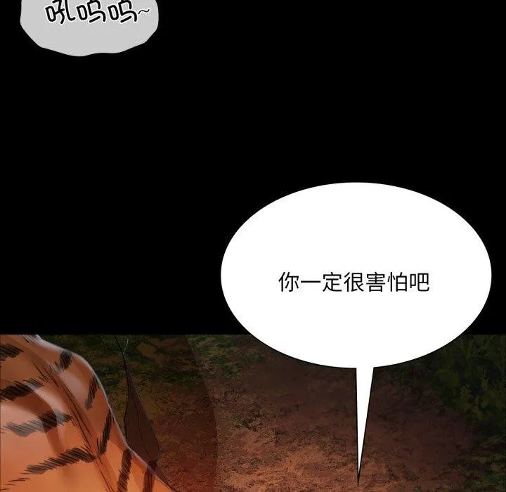 小姐-第51話 - 图片 51
