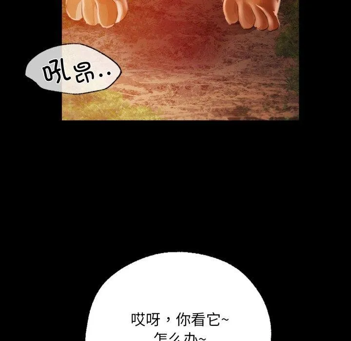 小姐-第51話 - 图片 56