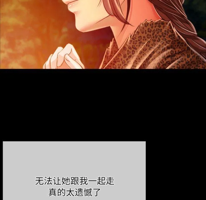 小姐-第51話 - 图片 65