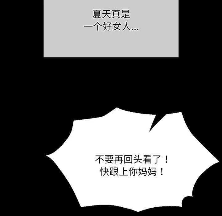 小姐-第51話 - 图片 63