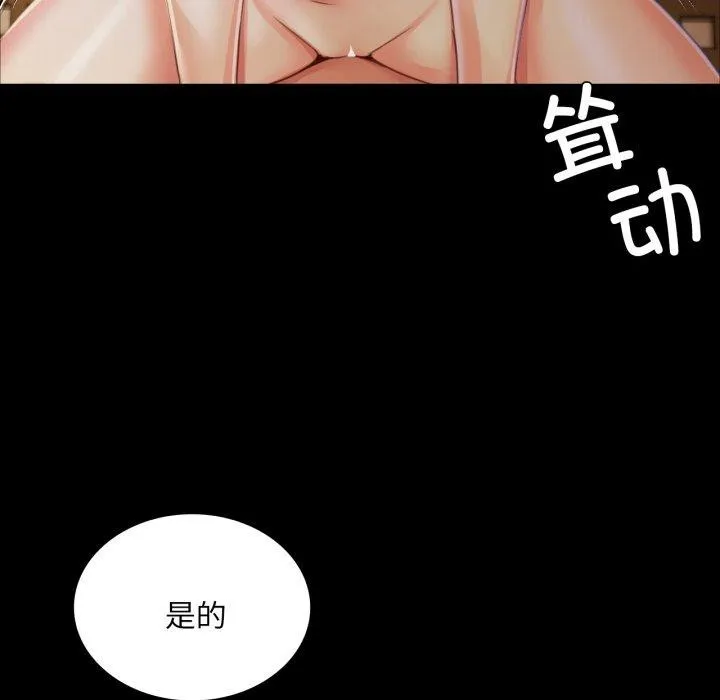 小姐-第51話 - 图片 72