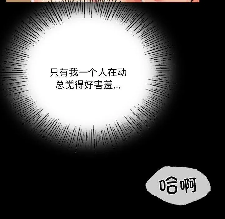 小姐-第51話 - 图片 78