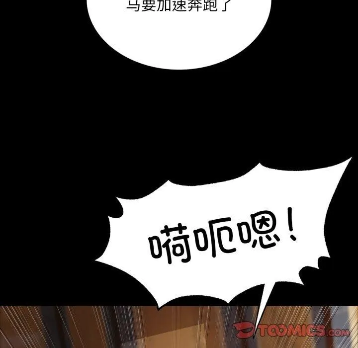 小姐-第51話 - 图片 84