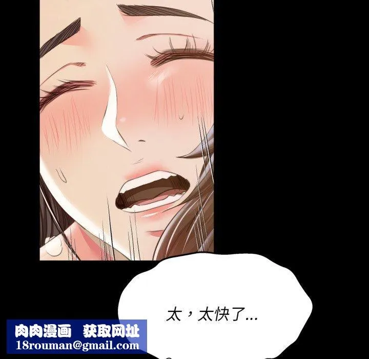小姐-第51話 - 图片 91