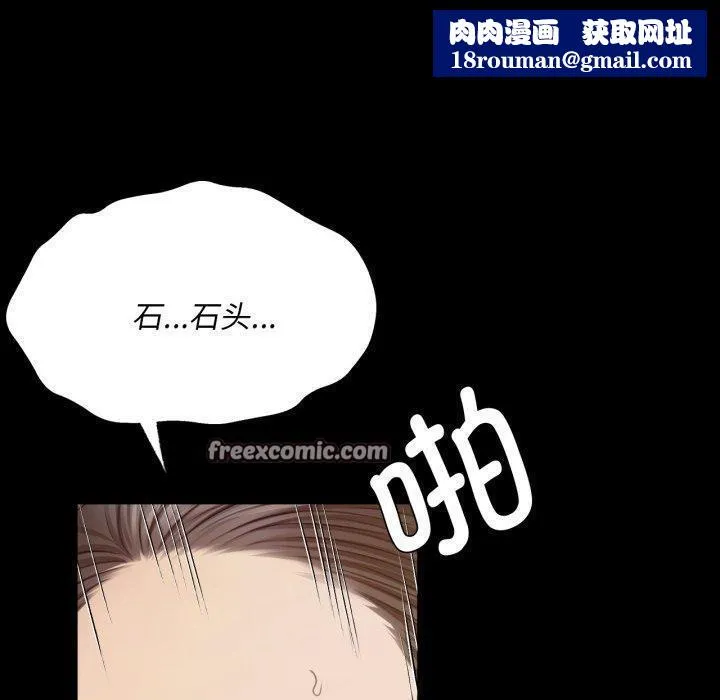 小姐-第51話 - 图片 90