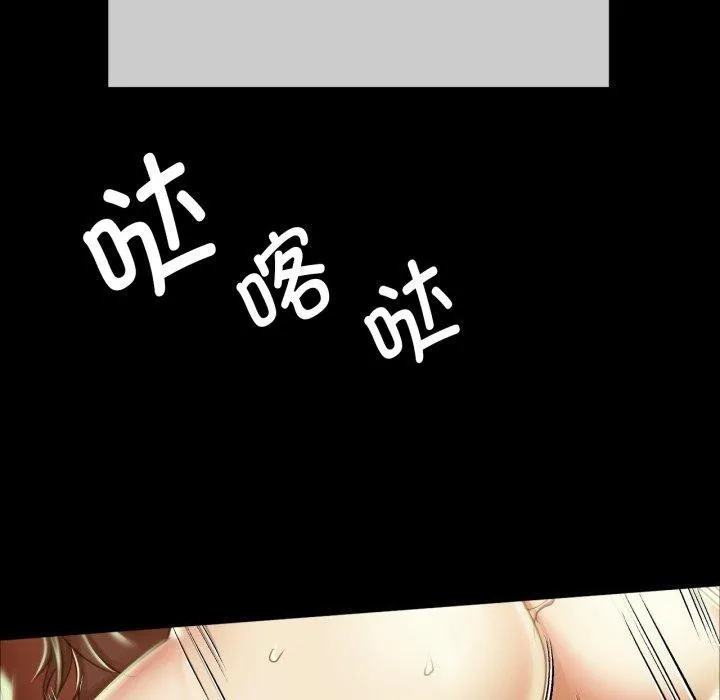 小姐-第51話 - 图片 96