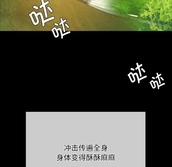 小姐-第51話 - 图片 95