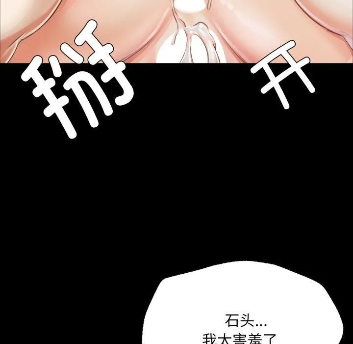 小姐-第51話 - 图片 114