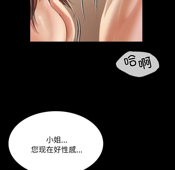 小姐-第51話 - 图片 118