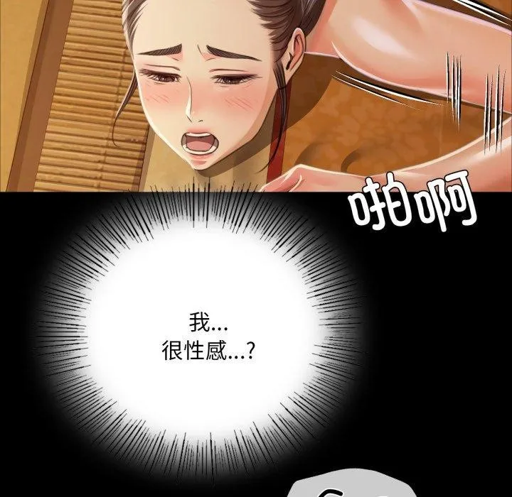 小姐-第51話 - 图片 124