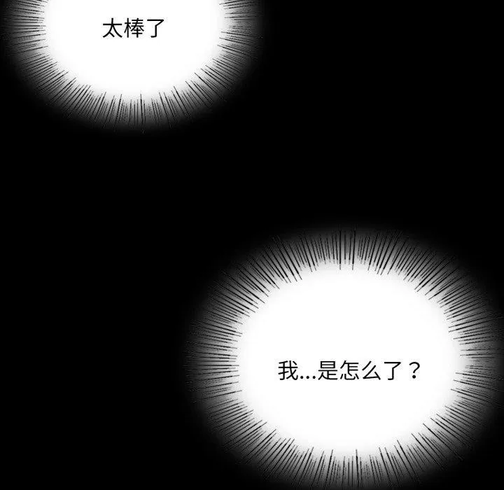 小姐-第51話 - 图片 136