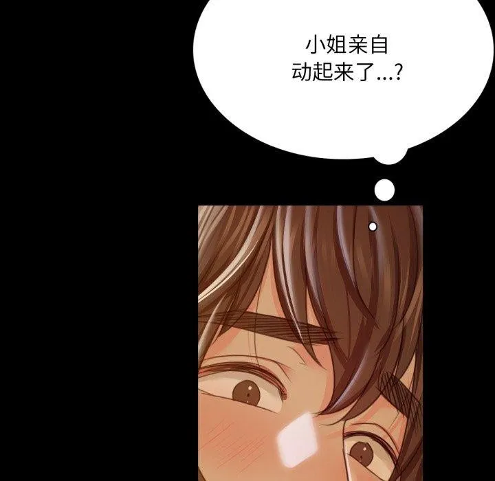 小姐-第51話 - 图片 139