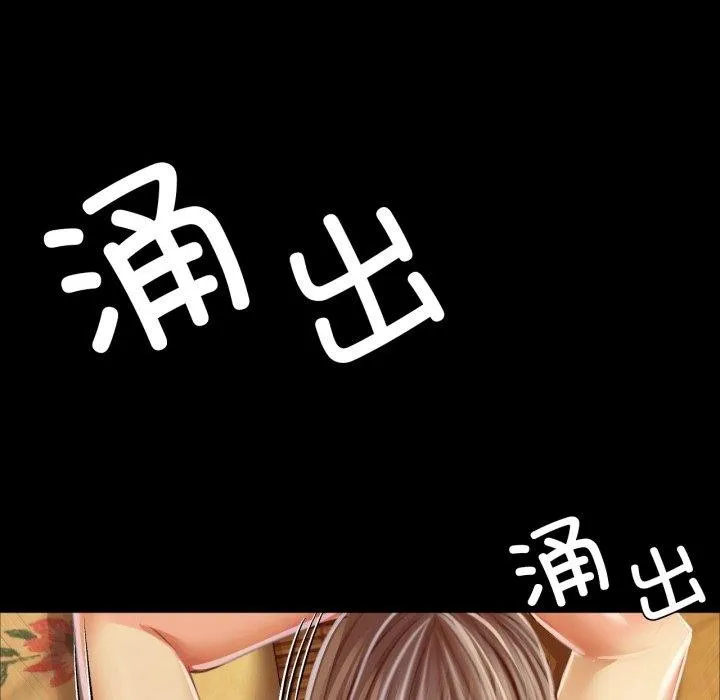 小姐-第51話 - 图片 145