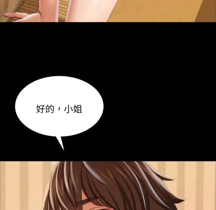 小姐-第51話 - 图片 159