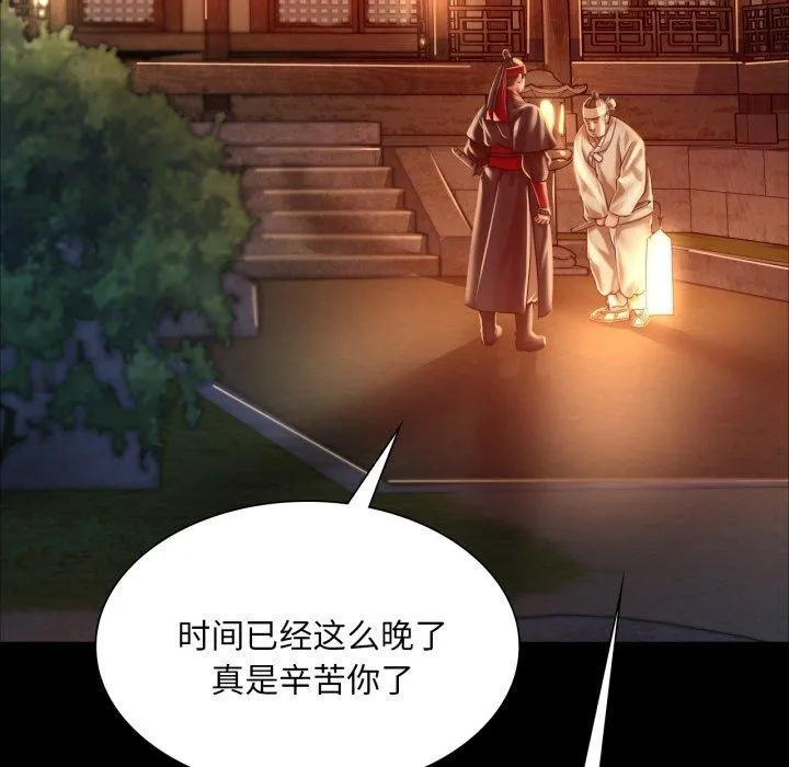 小姐第51話