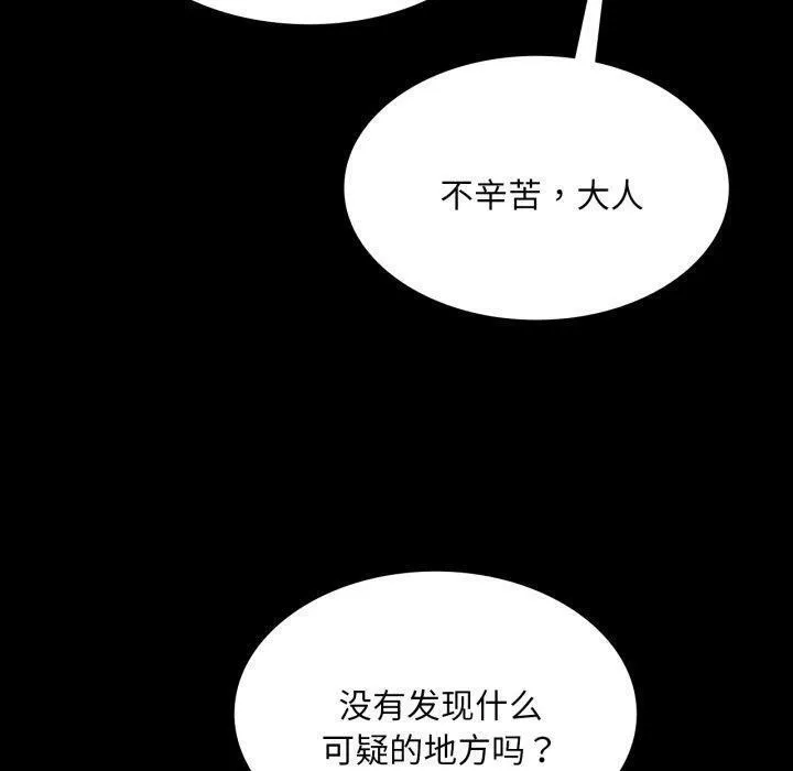 小姐-第51話 - 图片 170