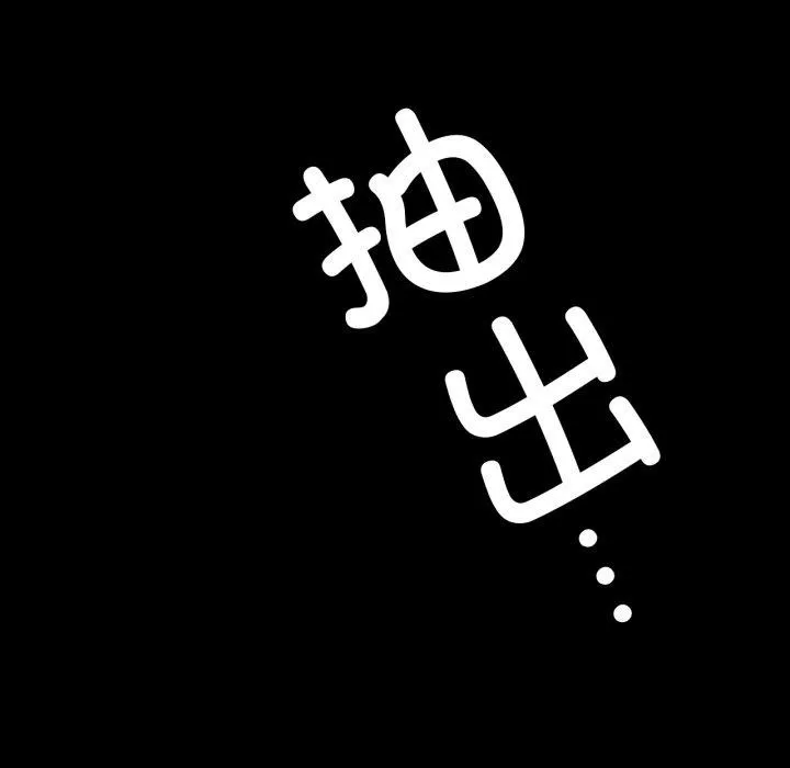 小姐-第51話 - 图片 176