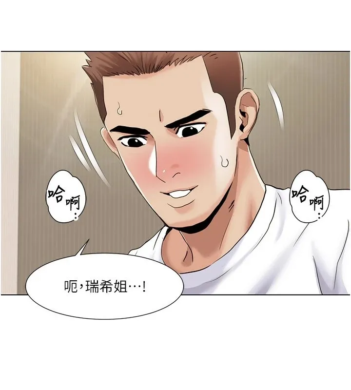 我的性福剧本-第54話-這身材越看越想上 - 图片 3