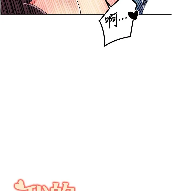 我的性福劇本第54話-這身材越看越想上