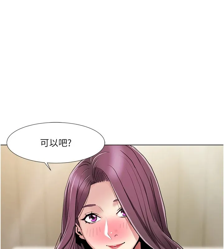 我的性福劇本第54話-這身材越看越想上