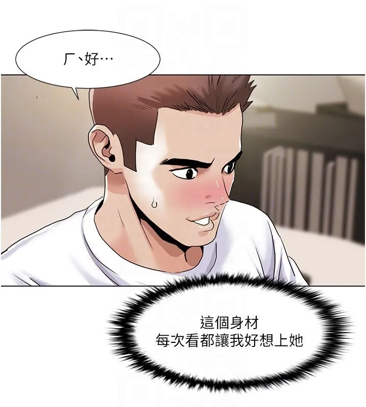 我的性福剧本-第54話-這身材越看越想上 - 图片 26