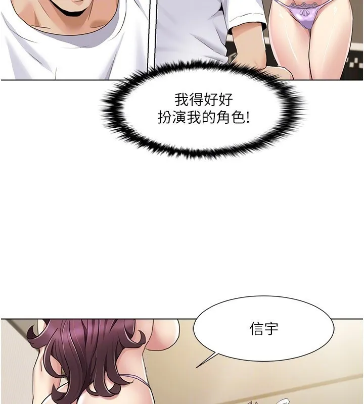 我的性福劇本第54話-這身材越看越想上