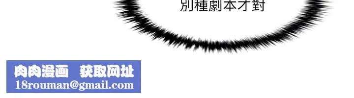 我的性福剧本-第54話-這身材越看越想上 - 图片 50