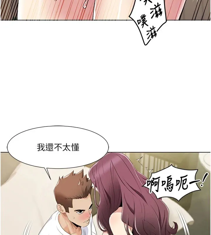 我的性福剧本-第54話-這身材越看越想上 - 图片 62
