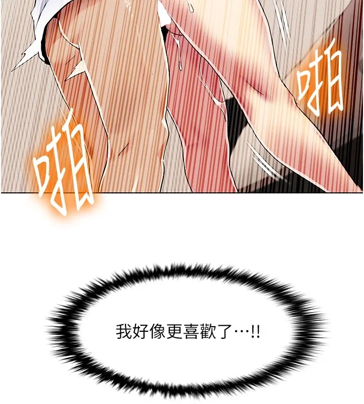 我的性福剧本-第54話-這身材越看越想上 - 图片 95