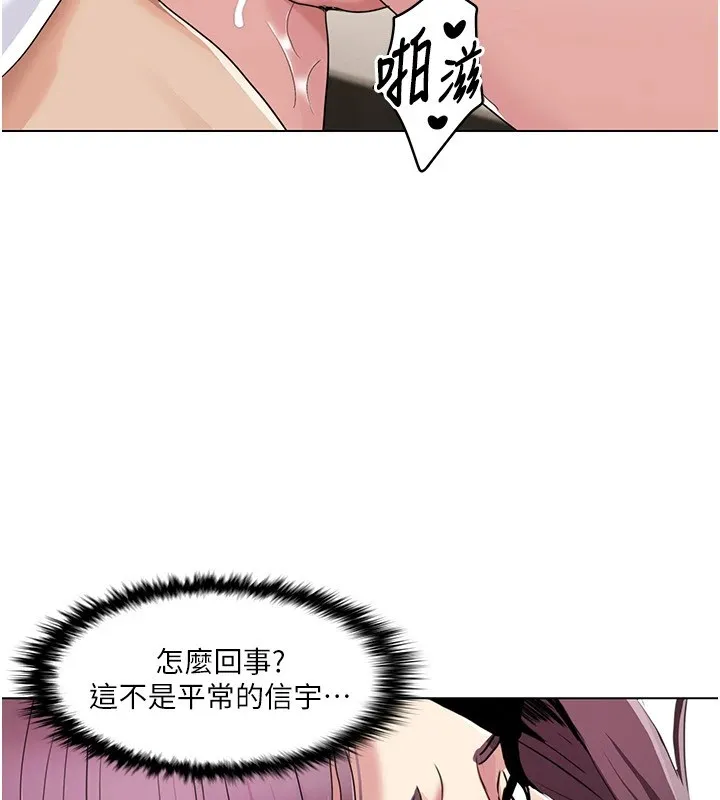 我的性福劇本第54話-這身材越看越想上