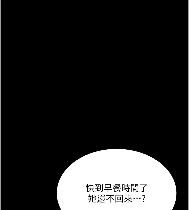 选手村:母猪调教-第8話-再高潮下去我會壞掉…! - 图片 40