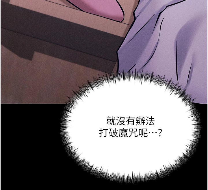 选手村:母猪调教第8話-再高潮下去我會壞掉…!