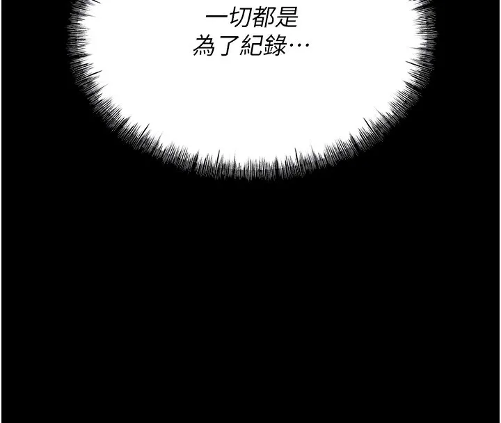 选手村:母猪调教-第8話-再高潮下去我會壞掉…! - 图片 62