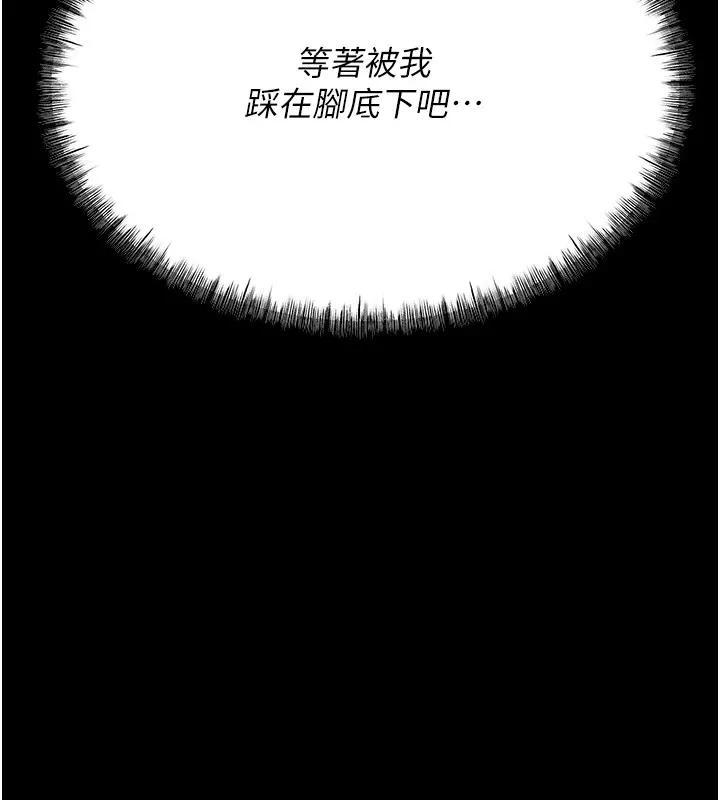 选手村:母猪调教-第8話-再高潮下去我會壞掉…! - 图片 68