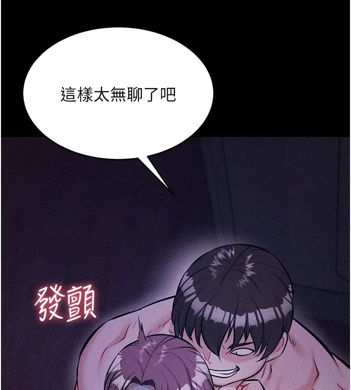 選手村:母豬調教第8話-再高潮下去我會壞掉&hellip;!
