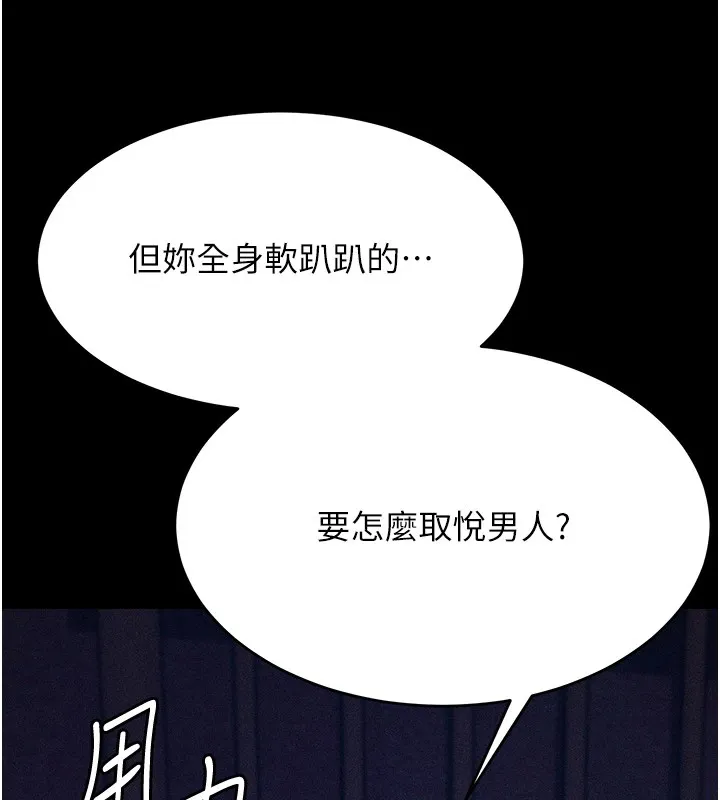 選手村:母豬調教第8話-再高潮下去我會壞掉&hellip;!