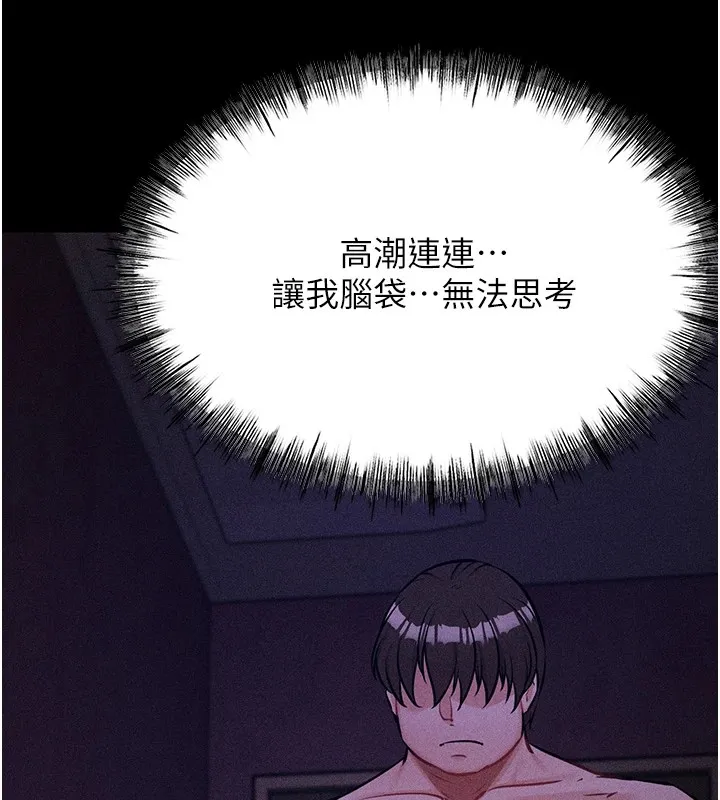 选手村:母猪调教-第8話-再高潮下去我會壞掉…! - 图片 163