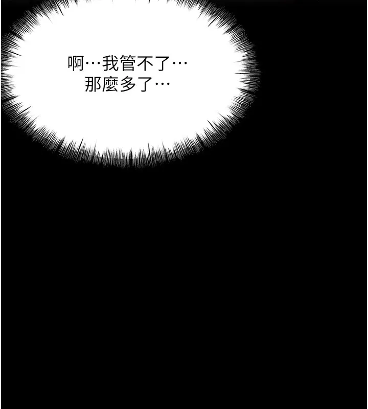 选手村:母猪调教-第8話-再高潮下去我會壞掉…! - 图片 162