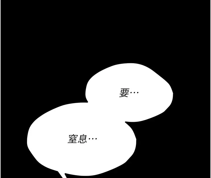 选手村:母猪调教-第8話-再高潮下去我會壞掉…! - 图片 160