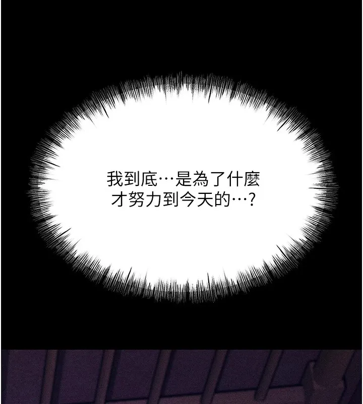 選手村:母豬調教第8話-再高潮下去我會壞掉&hellip;!